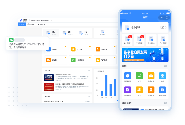 助流OA系統(tǒng)PC端、移動(dòng)端