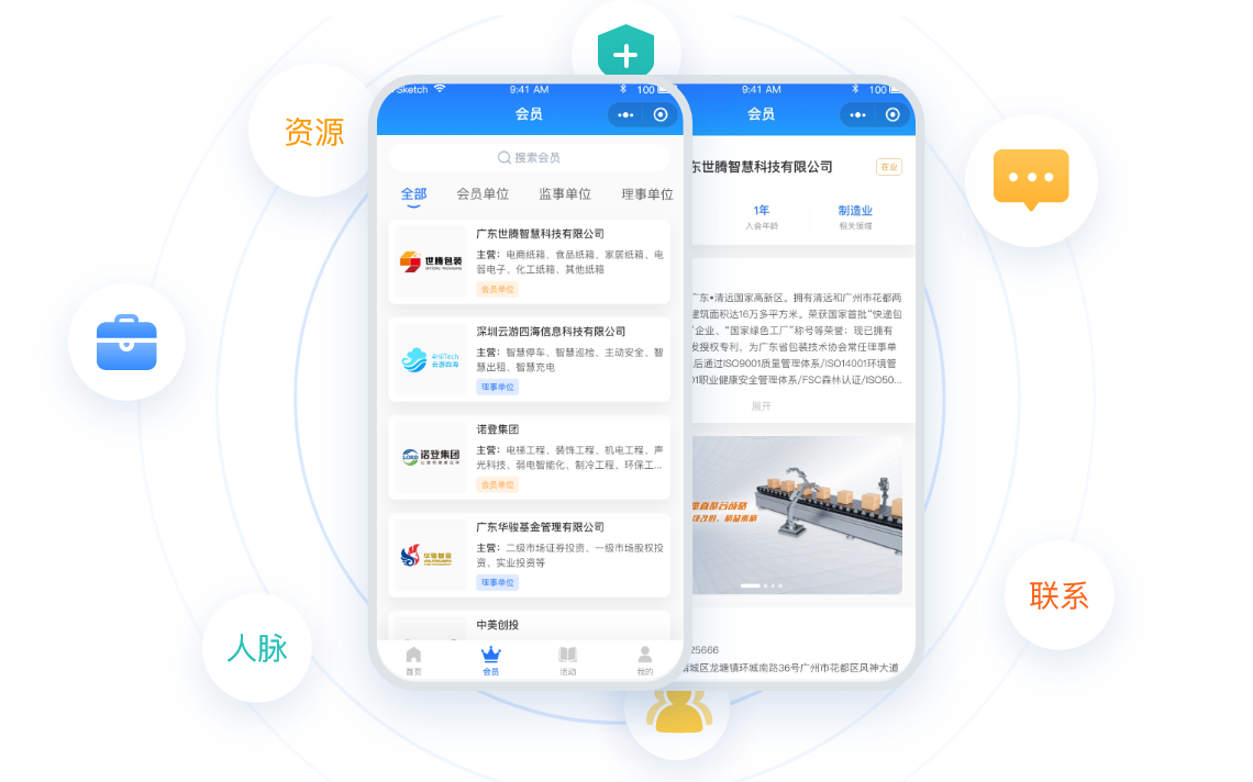 商協會管理系統業務風采展示模塊