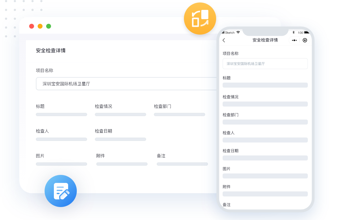 聯營項目安全檢查詳情
